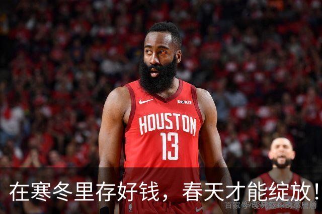 在寒冬里存好钱，春天才能绽放！