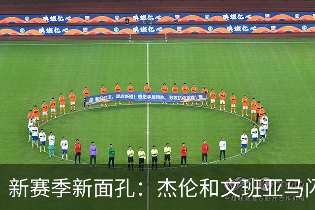 新赛季新面孔：杰伦和文班亚马闪耀NBA舞台